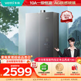 华帝【张凌赫推荐三循环升级款i12581E】16升增容10A一级恒温315%增压燃气热水器G5SMAX天然气以旧换新