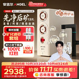 安吉尔家用净水器哪吒2.0真矿水4000厨下专用净水机RO膜反渗透1600G矿物质水J3675-ROC210