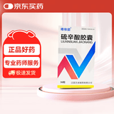 [唯依能] 硫辛酸胶囊 0.1g*36粒/瓶 14瓶装