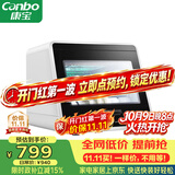 康宝（Canbo）消毒柜家用小型迷你立台式碗筷免沥水消毒碗柜紫外线婴儿奶瓶烘干消毒器【政府补贴】XDZ48-A1