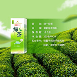 统一（President）绿茶 茶饮料 250ml*24盒/箱  整箱装