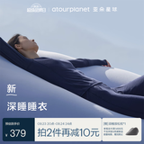 亚朵星球深睡睡衣女士高端睡衣睡裤家居服春夏套装长袖长裤带胸垫高级 深睡蓝【长袖长裤】 M