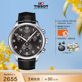 天梭（TISSOT） 手表 速驰系列男表 瑞士石英男士皮带腕表运动表生日礼物