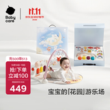 babycare健身架+摇铃礼盒脚踏钢琴新生儿见面礼物婴儿宝宝玩具-小羊米米