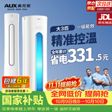 奥克斯空调大3匹柜机立式一级能效变频家用客厅圆柱 奥精灵 内外机双排纯铜管KFR-72LW/BpR3CPA600(B1)