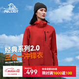 伯希和（Pelliot）赵露思同款山野经典2.0冲锋衣三合一防水秋季女户外套12340106红M