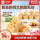 良品铺子牛乳沙琪玛500g无蔗糖萨其马早餐面包糕点代餐0蔗糖点心零食