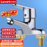 莱尔诗丹（Larsd）双孔面盆水龙头 铜主体冷热洗脸盆台盆浴室柜洗手盆水龙头LD5422 
