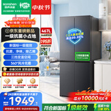 容声467L十字四开门电冰箱家用新一级能效风冷无霜变频节能超薄大容量以旧换新国家补贴SR-467D30CNLBD