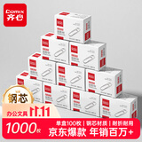 齐心【超级爆款】1000枚29mm镀镍回形针/曲别针3#镀镍防锈100枚/盒10盒装价保EB302