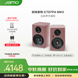 尊宝（JAMO）C707PA MKII二代有源音响无线蓝牙HIFI高保真书架音箱家庭影院电视电脑桌面音响普罗紫