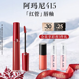 阿玛尼红管唇釉#415润唇膏口红送女友老婆生日礼盒新婚礼物