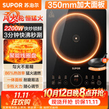苏泊尔（SUPOR）超猛火家用电磁炉电陶炉电磁灶电池炉大功率一体大面板火锅炉电磁炉一套带锅专用炒锅C22-IA823C