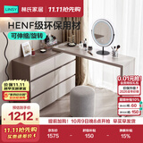 林氏家居现代简约梳妆台卧室小户型化妆桌可伸缩书桌斗柜一体OV3C