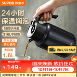 苏泊尔（SUPOR）保温壶316L不锈钢泡茶壶家用热水瓶大容量焖茶壶保温水壶闷暖水壶 丹泉蓝-1.6L【无茶仓】保温壶