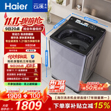 海尔（Haier）云溪 全自动波轮洗衣机 10KG 双动力精华洗 直驱变频家电补贴以旧换新京东自营 ES100B56Plus6