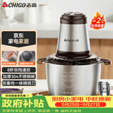 志高（CHIGO）绞肉机家用京东自营304不锈钢电动绞肉绞菜馅机多功能打肉碎肉搅肉机料理小型打蒜器一体机ZG-L805