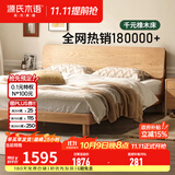 源氏木语全实木床现代简约红橡木多功能主卧大床北欧小户型卧室夜灯双人床 【12】橡木原木色高铺1.5*2m无垫