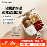 小熊（Bear）四宫格调料罐 家用调料盒4个组合一体 厨房调味罐盐罐