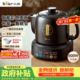 小熊（Bear）中药壶 煎药壶 全自动免看管中药锅电煎壶 家用分体式药罐熬药壶3L大容量变频萃取JYH-D30Z1 二煎