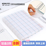 国誉(KOKUYO)格子印象A5活页本学生Campus笔记本子附5色索引分隔页 40张  蓝红 WSG-RULP12BR