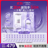 欧莱雅玻色因淡纹面膜20片装含赠到手50片修护护肤生日礼物