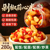 鲜窝窝 剁椒蒜心米280g 泡蒜头湖南下饭菜咸菜泡菜酱腌菜泡蒜瓣火锅解腻