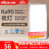 雷士（NVC）厨房灯集成吊顶铝扣板led吸顶300×600LED厨卫平板面板灯