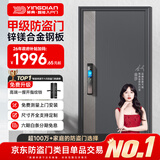 英典（YINGDIAN）昆仑甲级防盗门家用入户门智能门进户门子母门防撬防爆别墅大门 2150*1050/2250*960 【基础款】高端指纹锁