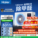 海尔中央空调2匹风管机一拖一洗空气·云舒 家用除甲醛 外机双排铜管 KFRd-50NW/78EL81PU1