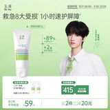 玉泽（Dr.Yu）【童禹坤同款】维生素原B5速安特护霜40g（敏感肌修护 舒缓保湿）