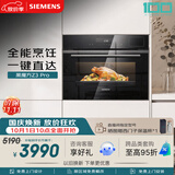 西门子（SIEMENS）【低温慢煮】黑魔方Z3Pro 嵌入式蒸烤一体机58L 低氧慢煮低脂健康餐 五合一家用蒸烤箱CS0T5MAB2W