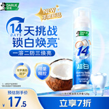 好来（DARLIE）原黑人小苏打椰油味泵式14天亮白牙膏去黄去渍长效清新抗口气120g