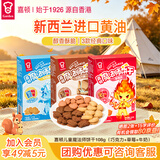 嘉顿（Garden）嘉顿儿童魔法师饼干108g（巧克力+草莓+牛奶）