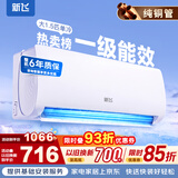 新飞空调 新一级能效 大1.5匹大1匹 全铜管 挂机 以旧换新 省电冷暖变频空调 家用壁挂式空调 单冷 大1.5匹 一级能效 不含安装服务