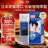 Bigen美源男士专用按压 自然哑光棕色6S 盖白染发膏 进口植物萃取