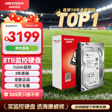 海康威视希捷 监控级硬盘8TB 256MB SATA 监控设备套装配件 录像机专用安防监控3.5英寸硬盘