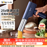 小熊（Bear）面条机家用压面机 无线手持压面枪 小型电动自动不锈钢饸饹宝宝婴幼儿辅食 5种出面模具YMJ-K40Z7