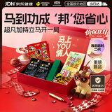 杰士邦延时避孕套2026礼盒超凡持久003安全套套男专用防早泄敏感套节日