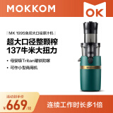 mokkom 磨客原汁机榨汁机家用果汁机渣汁分离大口径商用多功能鲜炸果汁蔬菜打水果机器小型搅拌机 墨绿色商用高性能版