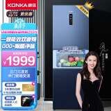 康佳（KONKA）259升一级能效双变频三门小型家用电冰箱风冷无霜离子除菌净味技术BCD-259WEGL3SP中门软冷冻