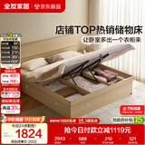 全友家居 现代简约原木风高箱体储物收纳床1.5米x2米主卧室双人大床