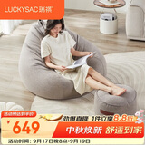 LUCKYSAC懒人沙发豆袋EPP客厅卧室阳台单人布艺小沙发椅 尊享款一套绅士灰