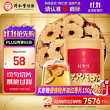 同仁堂品牌北京同仁堂新疆红枣片500g大枣无核去核红枣干非免洗即食泡水