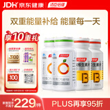汤臣倍健维生素b120片+维生素c240片vcb族12烟酰胺叶酸片复合女士