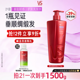 沙宣大红瓶垂坠韧感洗发水750g男女士洗发露强韧发丝抚平毛躁洗头膏