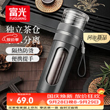富光玻璃杯 高硼硅泡茶杯子 茶水分离杯 商务办公便携塑玻水杯男女士
