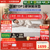穗宝（SYMBOL） 弹簧床垫席梦思床垫1.8x2米软硬适中家用透气床垫子 贝妃 贝妃【软硬适中】20cm【咨询多送50元】 1.8米*2米