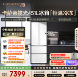 卡萨帝（Casarte）揽光451升多门冰箱小型小占地70cm宽 窖藏养鲜超薄零嵌双系统 520青春版 BCD-451WGCFDM4CTU1(白)