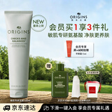 悦木之源（Origins）白胖子洗面奶男女氨基酸表活洁面慕斯150ml敏感肌控油去角质中秋